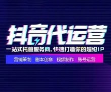 昆明抖音運(yùn)營怎么創(chuàng)建統(tǒng)一的內(nèi)容模板